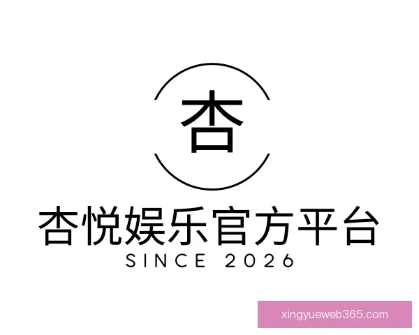关于杏悦娱乐官方平台